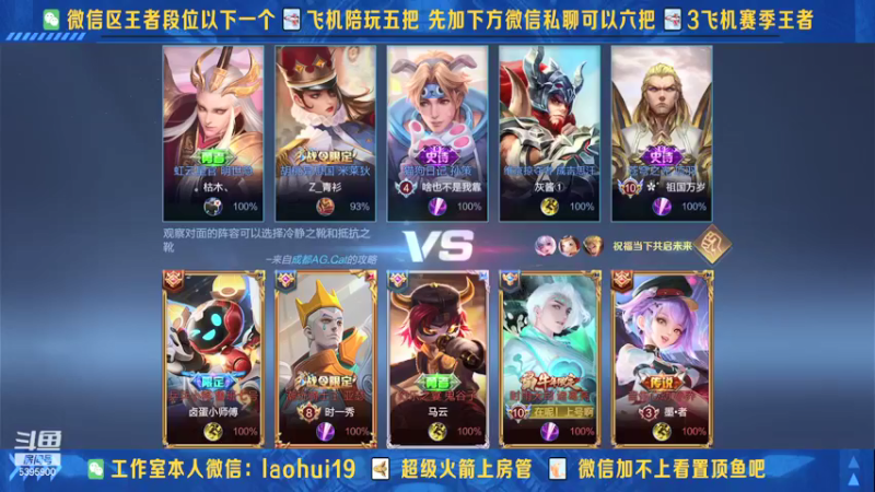 【2021-10-18 17点场】A老回：蓝刀打野杨玉环秒杀一切带粉如打人机教学