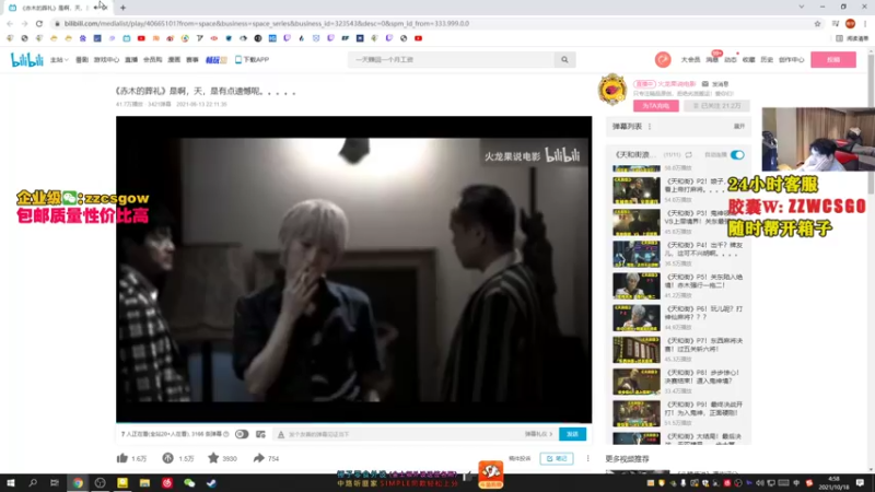 【2021-10-18 04点场】CSGO解说伟伟：直播 液体 VS MAD Bo3