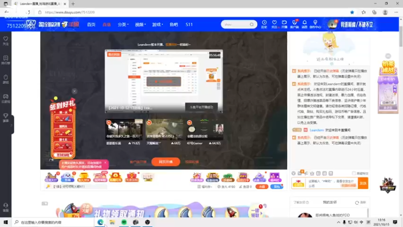 【2021-10-15 13点场】Leanderrr：Leander