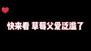 你敢叫我一声吗？