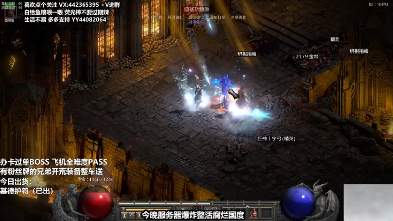 【2021-10-16 17点场】懵逼的小懵逼：超市进货 暗黑2 重置