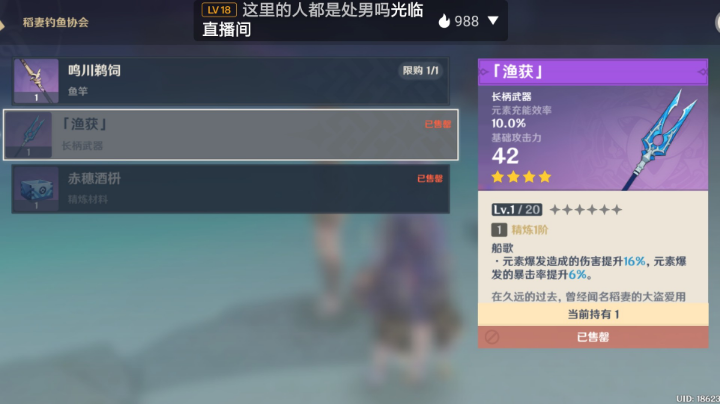 带肝渔或（鱼叉中），有需要dd俺2