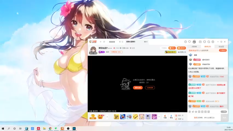 【2021-10-18 13点场】真栗：继续仙剑7~~~