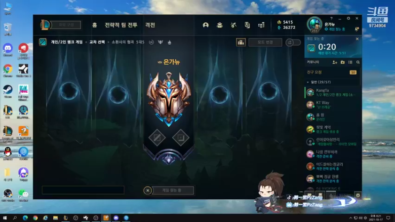 【2021-10-17 19点场】韩一索Pzzang：【索子哥】今天韩服王者局
