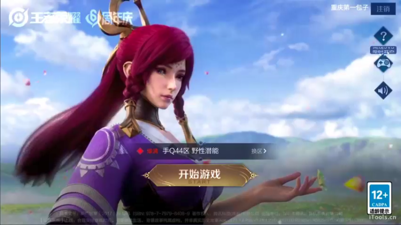 【2021-10-18 16点场】李知恩nn：李：五排表现分