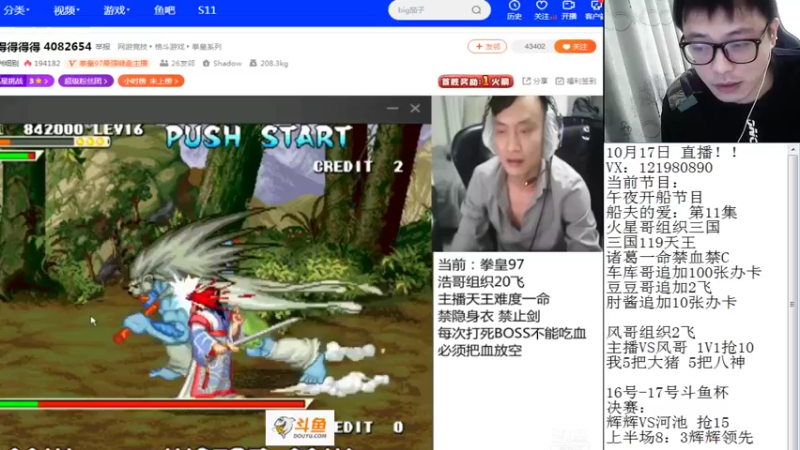 【2021-10-18 01点场】安徽东京re：斗鱼杯走起！！118523