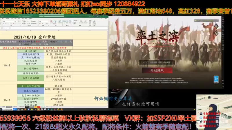 【2021-10-18 20点场】我就是泡菜：晚上给大家答疑开荒阵容的问题