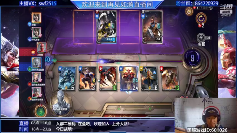 【2021-10-18 13点场】再見如漪：现在什么阵容好上分？