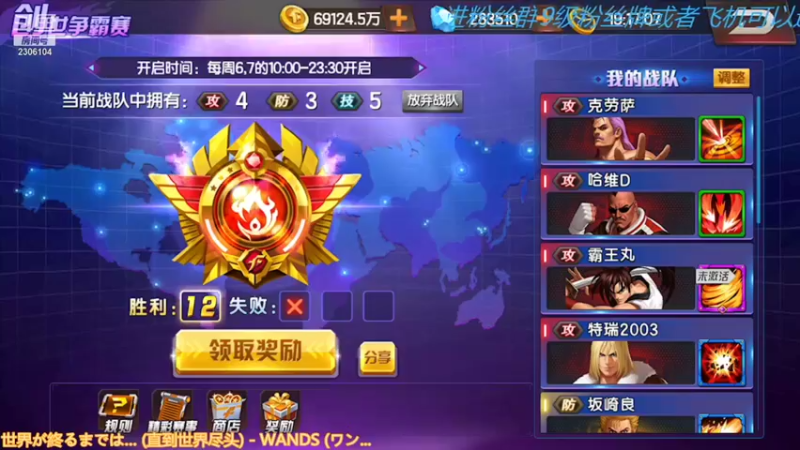 【2021-10-16 19点场】拳皇丶熊孩子：（计谋与人品）