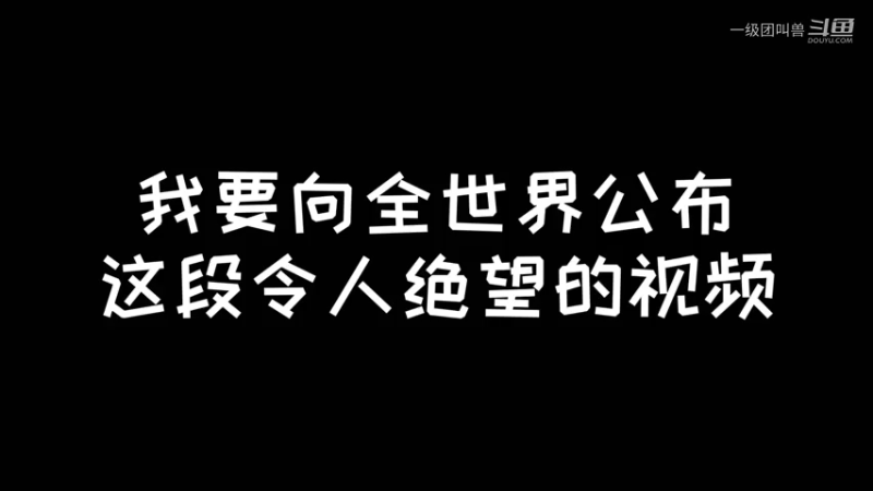 没心情配音了兄弟们