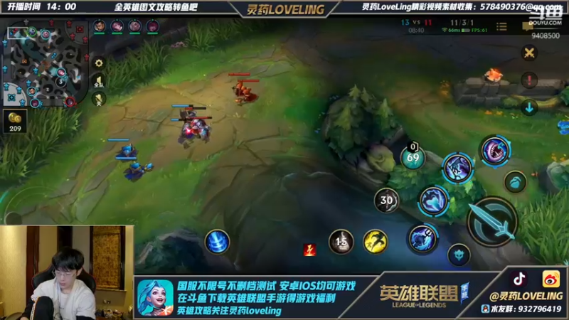 【2021-10-18 18点场】灵药LoveLing：已王者！QQ区冲第一！