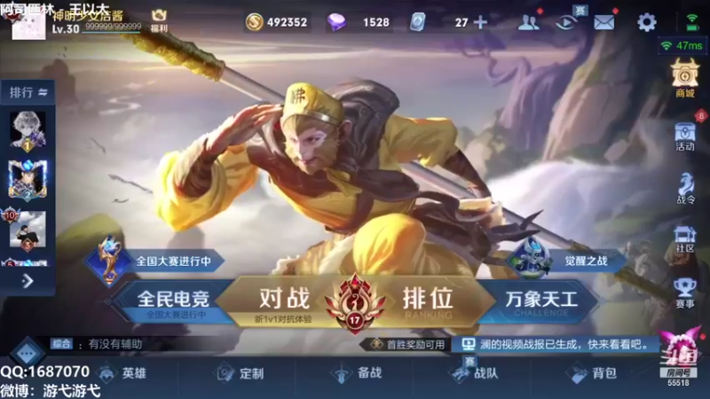 【2021-10-17 23点场】游弋：王者40星单排 全英雄乱杀