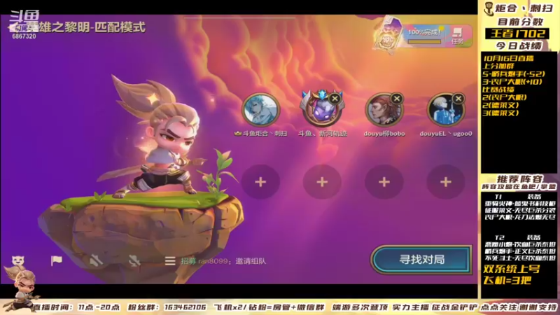 【2021-10-17 13点场】刺扫刺扫刺刺扫：刺扫：2点比赛2轮游