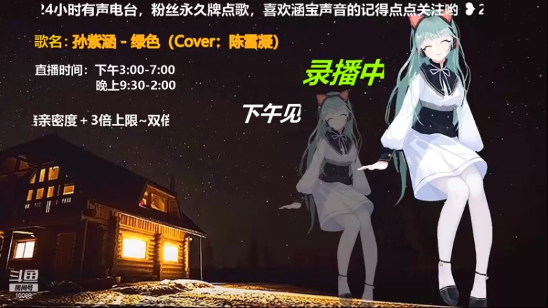 【2021-10-18 15点场】孙紫涵丶：3倍/不过是又变美的一岁~