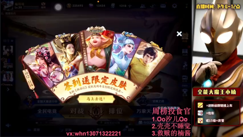【2021-10-16 15点场】大魔王小楠：国服弈星2000分巅峰赛