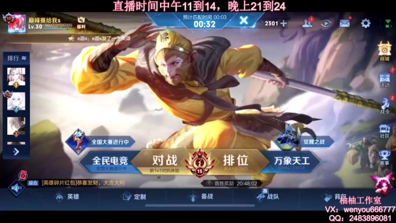 【2021-10-17 22点场】温柚：【温柚】巅峰赛冲2100分冲冲冲！