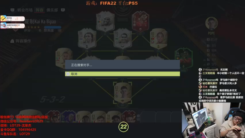 【2021-10-18 02点场】LOT29：FIFA22资格赛