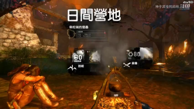 《古墓丽影9》剧情流程_第五部分_NO1节就应该这样玩！？