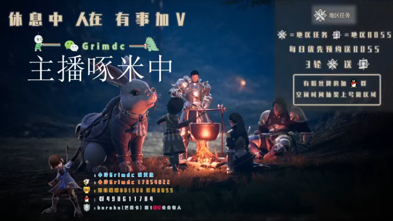 【2021-10-11 11点场】小冷Grimdc：区域x45 空闲中 福星上一上