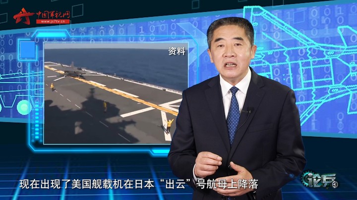 论兵·日本出云号测试F-35B 美日关系将发生何种变化？