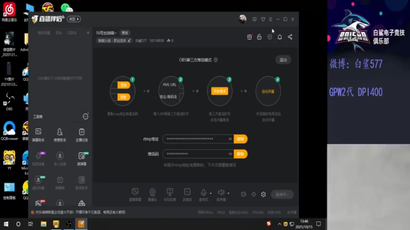 【2021-10-15 13点场】白鲨577：16号加油咯~