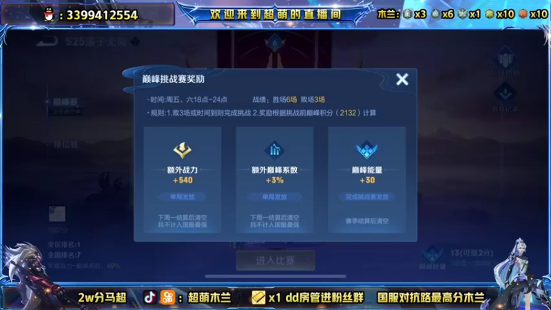 【2021-10-17 19点场】超萌木兰：巅峰赛前十冲第一 695