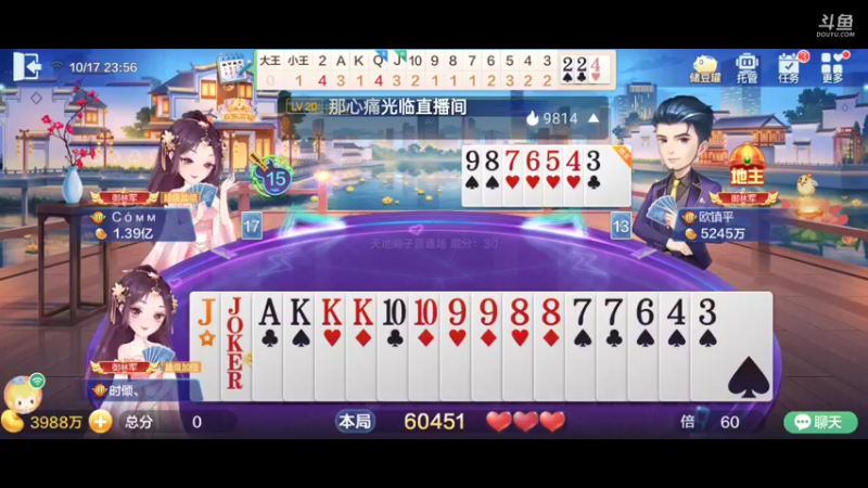 【2021-10-17 23点场】1671701丶斗神主播187：【斗神主播第一人】S17赛季支持所有版本