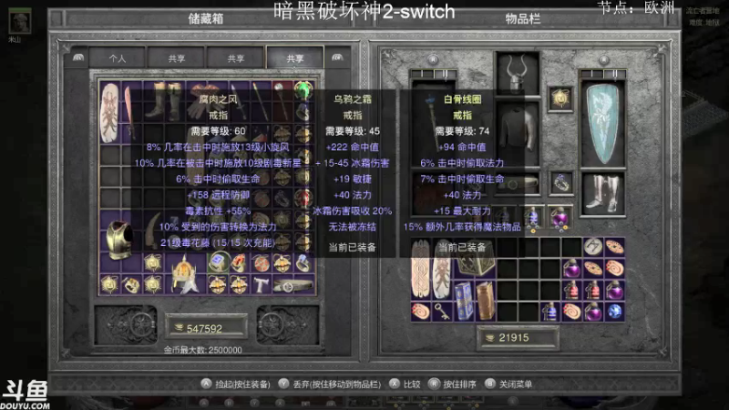 【2021-10-18 11点场】老鹤K：NS暗黑2R 误删法师号 痛悔！