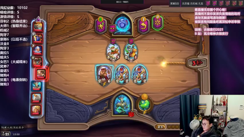 【2021-10-18 18点场】衣锦夜行：欢迎来到炉石有嘻哈直播间