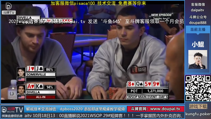 我在斗鱼看斗牌TV直播棋牌娱乐