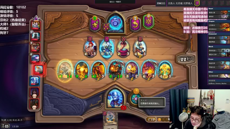 【2021-10-18 13点场】衣锦夜行：欢迎来到炉石有嘻哈直播间