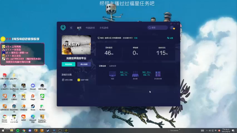 【2021-10-18 15点场】快乐分享餐：【快乐】 帮我点亮奶茶呀！