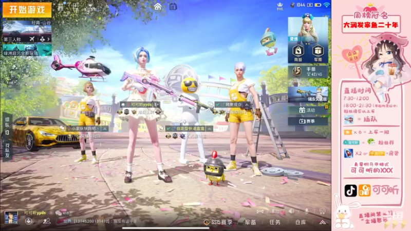 【2021-10-18 20点场】可可昕ohh：【你的小甜昕】欢乐带粉~