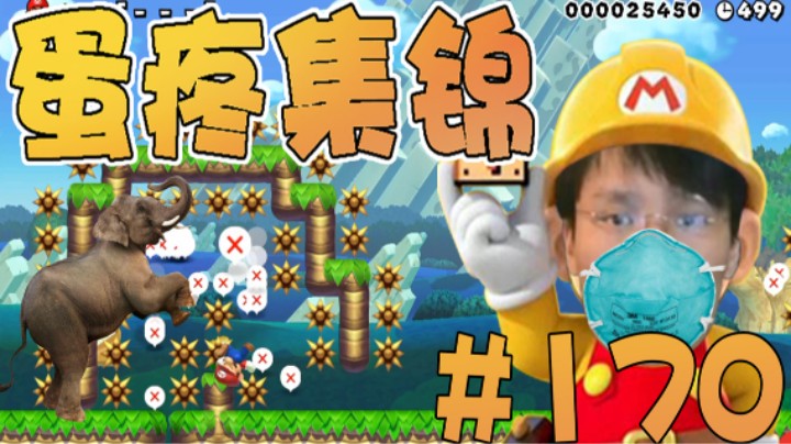 【超级小桀】男女男集锦170期：绝对的残忍才能够胜利！