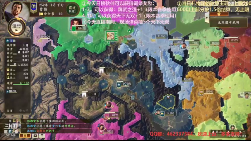 【万国觉醒】三国志14水友个人战S4第30天05