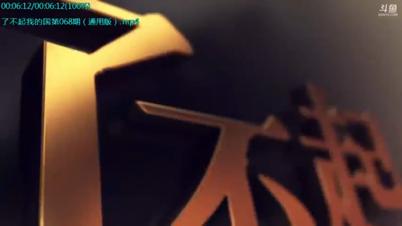 【2021-10-18 07点场】了不起我的国：中医真的是没用么？