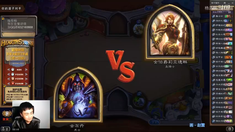 炉石杨清枫每日 ZY-507 竞技场大锅术士 连姐夫都不是我们对手