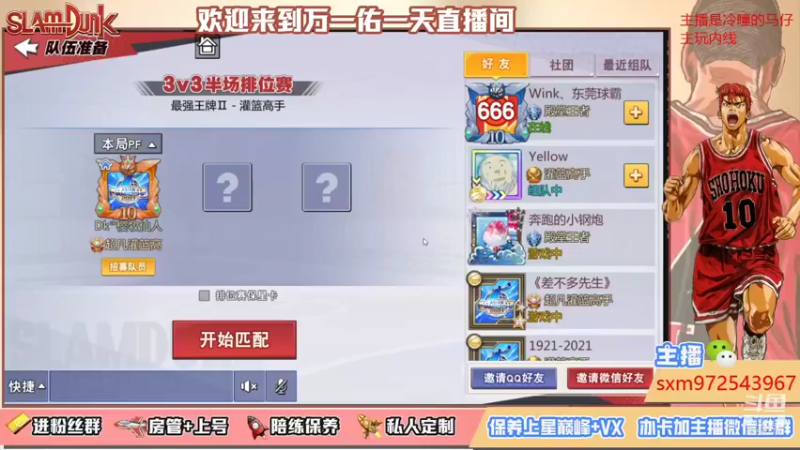 【2021-10-18 14点场】万一佑一天：兄弟们！回来啦！