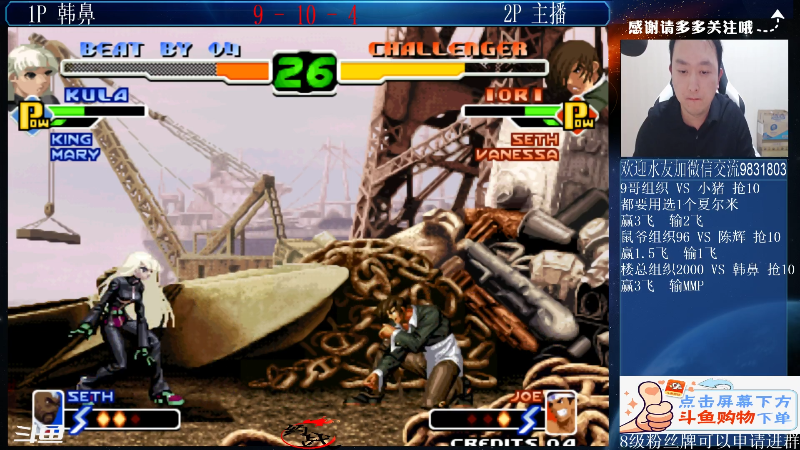 【格斗游戏】武汉程龙的精彩时刻 20211019 00点场