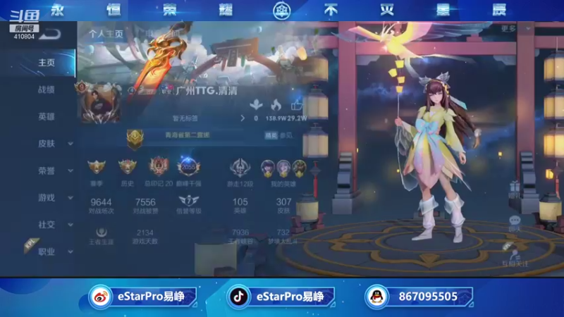 【2021-10-19 16点场】eStarPro易峥：大家多说话呀！