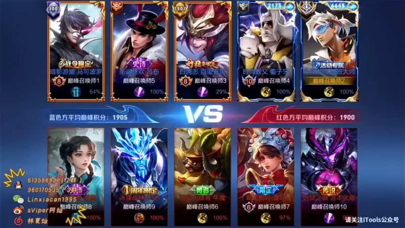 【sViper丶阿灿】：弹弓组合绝了打的就是出其不意