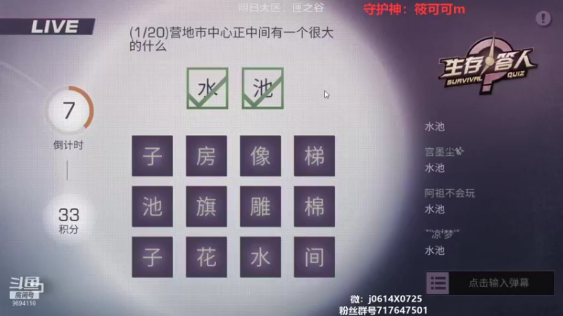 【2021-10-17 19点场】筱狐言：狐言:高校来临，你有梦想吗