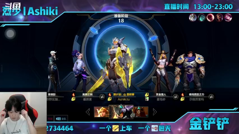 【2021-10-18 04点场】烈少丨Ashiki：恭喜RNG 10252988