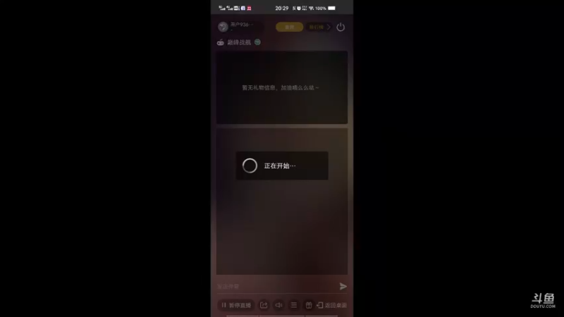 【2021-10-16 20点场】用户93679218：用户93679218的直播间