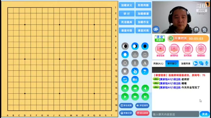 周二6点20冲段班20211019围棋网课