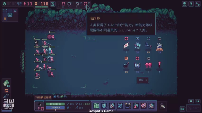 Despot&#39;s Game大剑流通关_103
