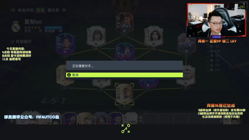 【2021-10-18 20点场】COCO花式FIFA：今天是测评师的一天！顶级的那种