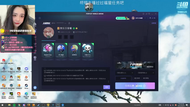 【2021-10-19 13点场】快乐分享餐：【快乐】 帮我点亮奶茶呀！