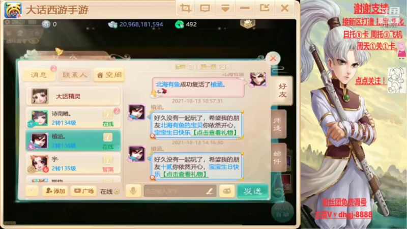 【2021-10-17 09点场】黑糖真猪：人心未必对人心