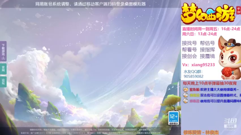 【2021-10-18 16点场】项95：专业帮找号~估号~指挥~蜃境~剑会！